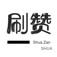 外卖-卡密-网站出售-QQ刷名片赞